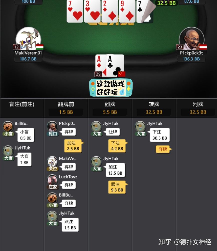 HHpoker官方版ios版